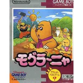 Mole Mania - Gameboy - Ntsc-J