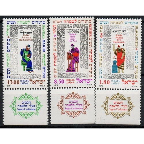 Israël Timbres Artisans Philosophes 1979