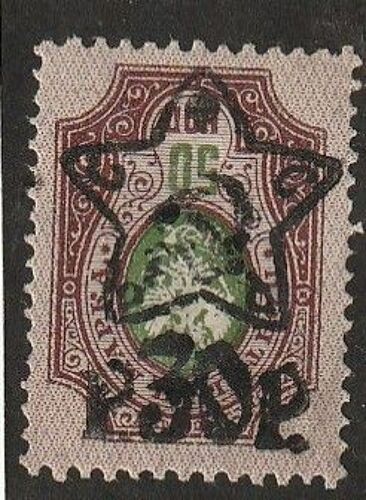 Russie, Timbre 1909-18 Surchargés, Surcharge Renversée