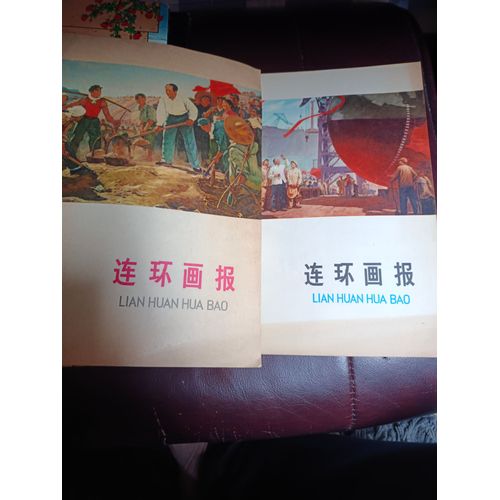 Bd :Lian Huan Hua Bao