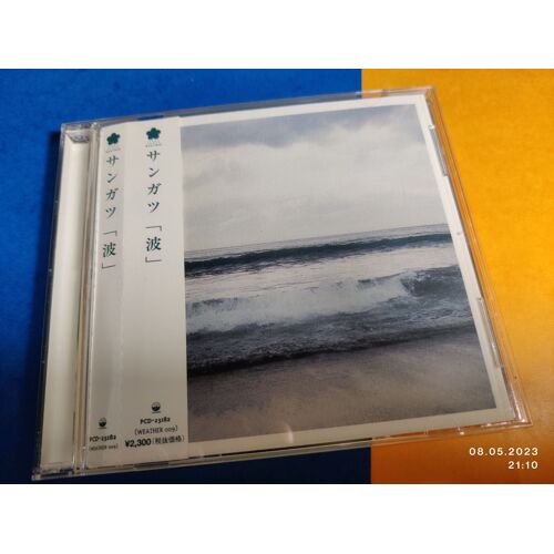 Sangatsu ‎ Nami Cd Import Japan