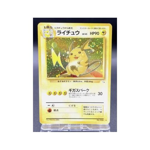 Pokemon Raichu Fossile N°026 Holo Jap