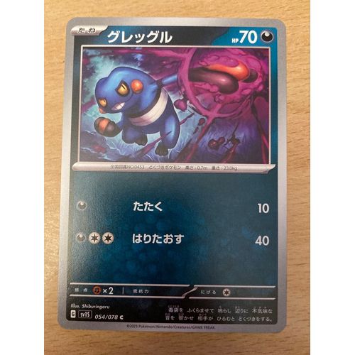 (1213) Cradopaud 54/78 Pokemon (Japonaise) 