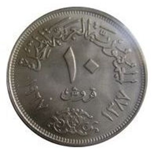 Pièce 10 Piastres Egypte - 1967