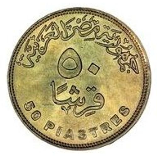 Pièce 50 Piastres Egypte - 2012