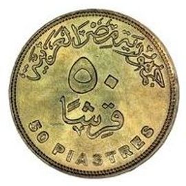 Pièce 50 Piastres Egypte - 2012