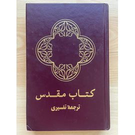Bible En Persan (Farsi) - Persan Farsi Bible (Ancien & Nouveau Testaments) - 4e Édition 2009