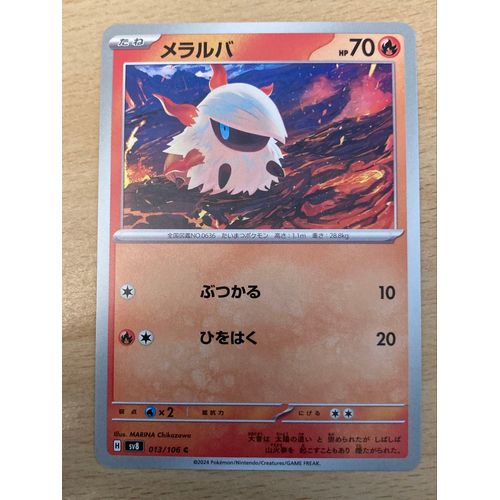 (1165) Pyronille 13/106 Pokemon (Japonaise) 