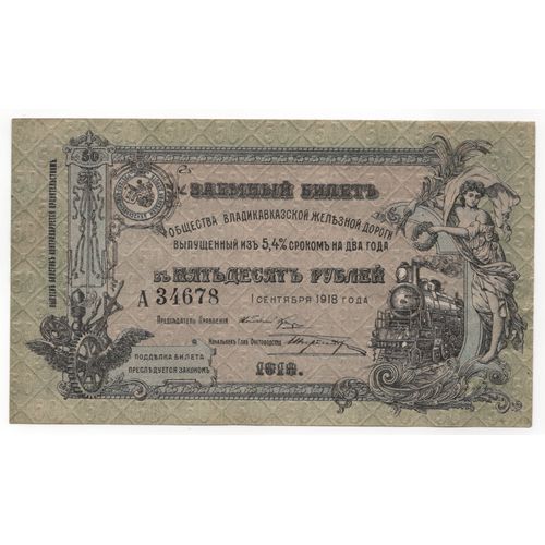 Billet De Banque 50 Roubles 1918 Caucase Du Nord