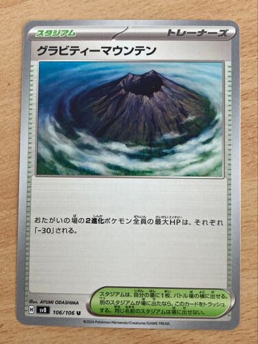 (1953) Montagne Gravité 106/106 (Japonaise) Pokemon 