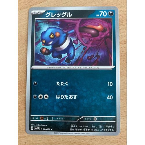 (790) Cradopaud 54/78 (Japonaise) Pokemon 