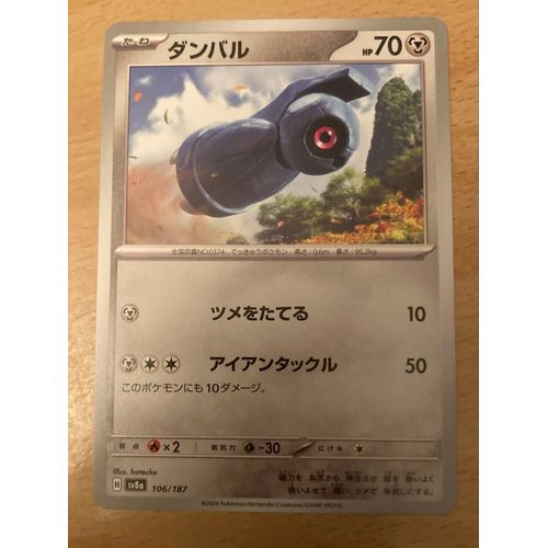 (1185) Terhal 106/187 (Japonaise) Pokemon 