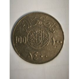 Monnaie Arabie Saoudite 100 Halalas 1980