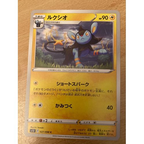 (1837) Luxio 27/98 (Japonaise) Pokemon 