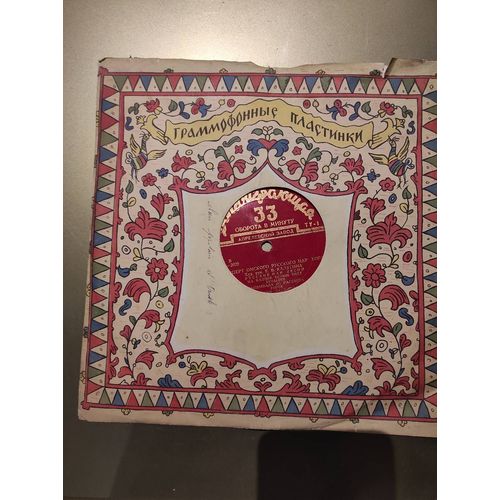 Choeurs Populaires D'omsk