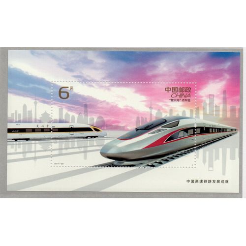 Chine Timbre Le Train Tgv 2017