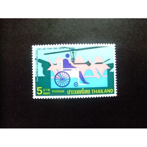 51 Thaïlande 1977 / D´Aide Aux Blessés / Yvert 809 Mnh