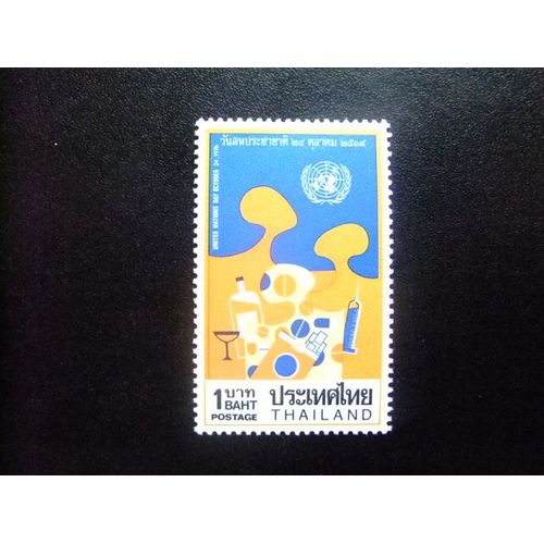51 Thaïlande 1976 / Organisation Internationale Onu / 793 Mnh