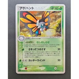 Carte Pokémon Japan Beautifly / Charmillon Holo 1st Ed°, Pcg Era Clash Of The Blue Sky / Ex Deoxys 008/082