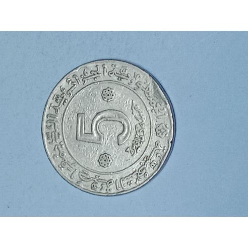 Algérie, Piece De 5 Dinars ,Année 1972