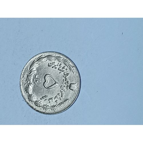 Iran Piece De 5 Rials