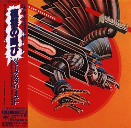Screaming For Vengeance +