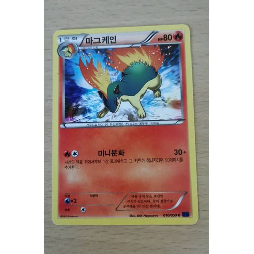 Feurisson 010/059 Carte Coréenne 