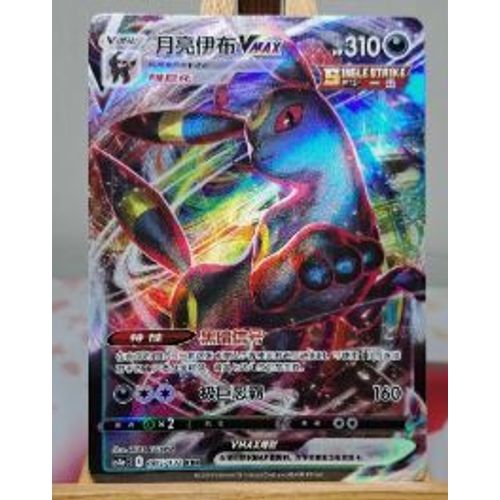 Pokemon Noctali Vmax 085 / 132 Chi