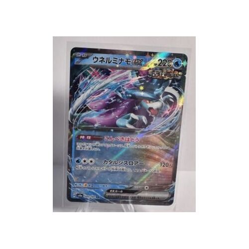 Pokémon Serpente Eau Ex 049 / 187 Sv8a Terastal Fest Jap