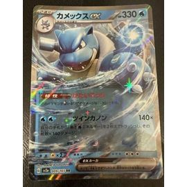 Pokémon Tortank Ex 009 / 165 Sv2a Jap