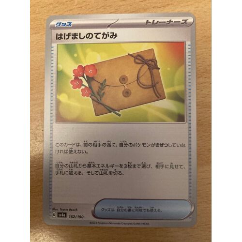 (1903) Lettre D’Encouragement 162/190 Pokemon (Chinoise) 