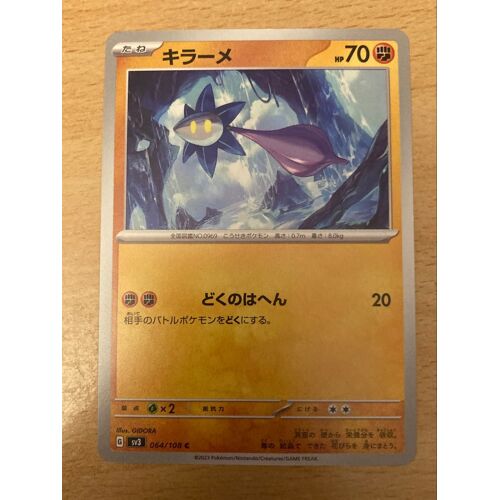 (1095) Germéclat 64/108 Pokemon (Chinoise)
