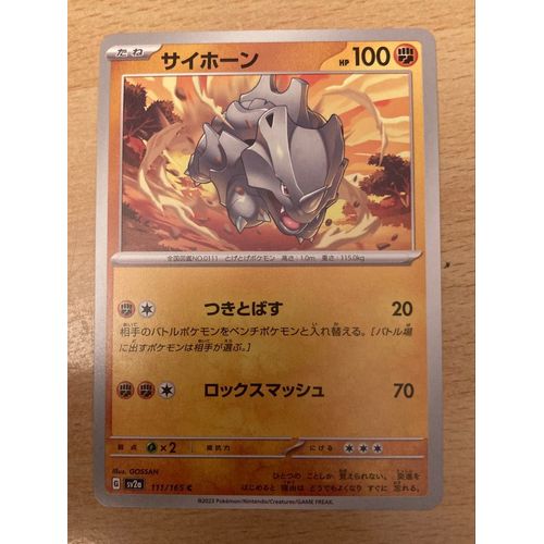 (2480) Rhinocorne 111/165 Pokemon (Chinoise) 
