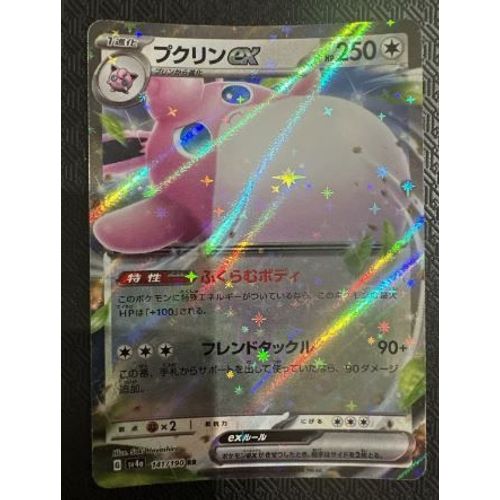 Pokemon Grodoudou Ex 141 / 190 Shiny Treasure Ex Sv4a Jap