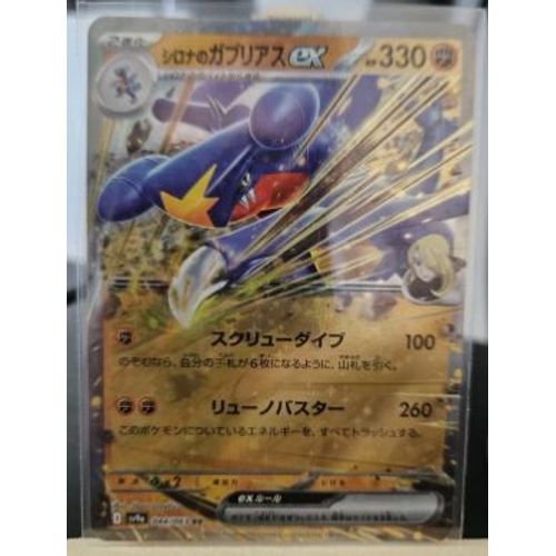 Pokémon Carchacrok Ex De Cynthia 044 / 063 Hot Wind Arena Sv9a Jap