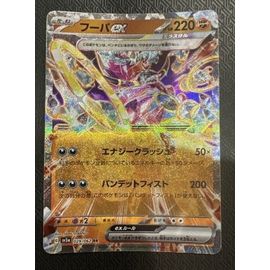 Pokémon Hoopa Ex 029 / 062 Raging Surf Sv3a Jap