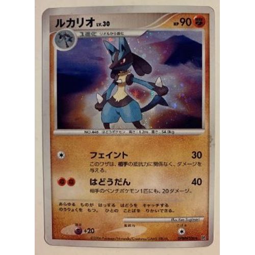 Pokemon Lucario Holo Dpbp 506 Dp1