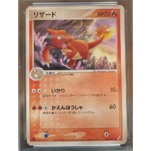 Pokemon Reptincel 012 / 075 Miracle Crystal Jap