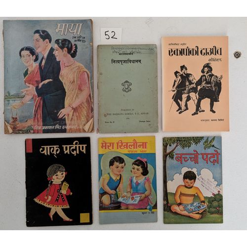 Lot De Petits Livres Illustrés Pour Enfants En Hindi -  (Avec Les Fourberies De Scapin Traduit En Hindi)