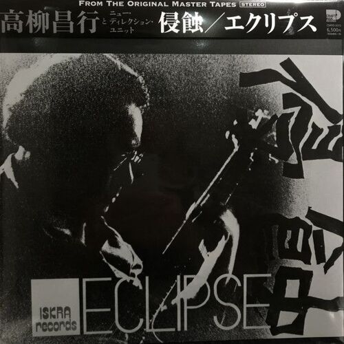 Eclipse = 侵蝕
