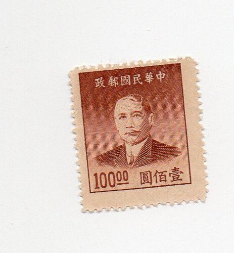 Chine- 1 Timbre Neuf Sans Gomme