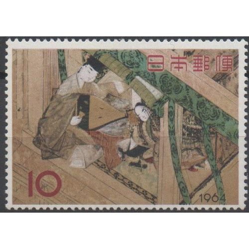Japon Timbre Estampe 1964