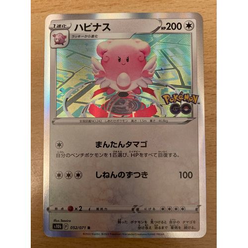 (1089) Leuphorie 52/71 Pokemon 