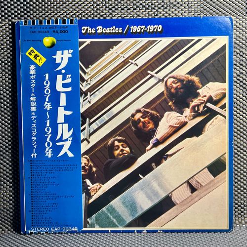 The Beatles - 1967-1970 - Vinyl Lp - 1st Japan Press Og 1973 ( Pop Rock )