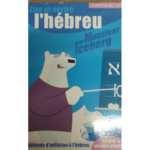 Lire Et Écrire L'Hébreu 1 Cd-Rom + Un Cahier D'Écriture