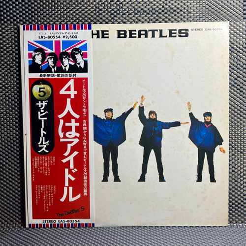 The Beatles - Help! - Vinyl Lp - Japan Press 1973 (Pop Rock)