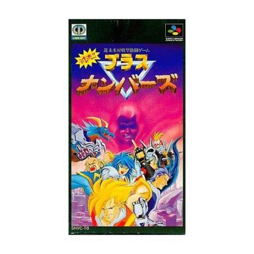 Taiketsu!! Brass Numbers / Dommsday Warrior - Import Japonais - Super Famicom