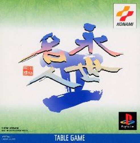 Eisei Meijin Ii Import Japonais Ps1