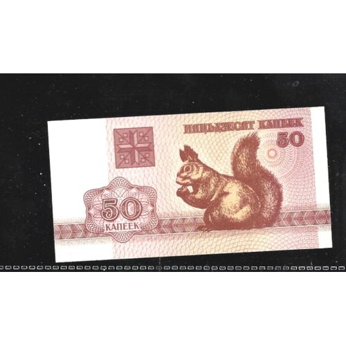Billet 50 Kopeks Russie