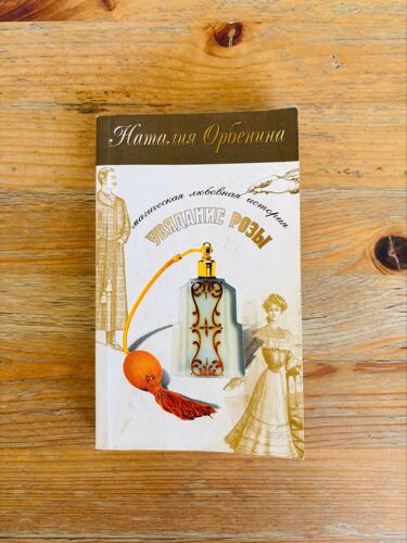 Livre Russe: Nataliya Orbenina, Uvyadanie Rozy 